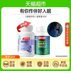 汤臣倍健 褪黑素片 12g
