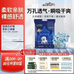 祺安 4丝柔裸感北极熊婴儿纸尿裤S码50片10斤以下宝宝柔软干爽透气裤
