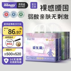 susan mommy 婴童拉拉裤超薄款透气纸尿裤婴儿益生菌拉拉裤尿不湿3XL码72片