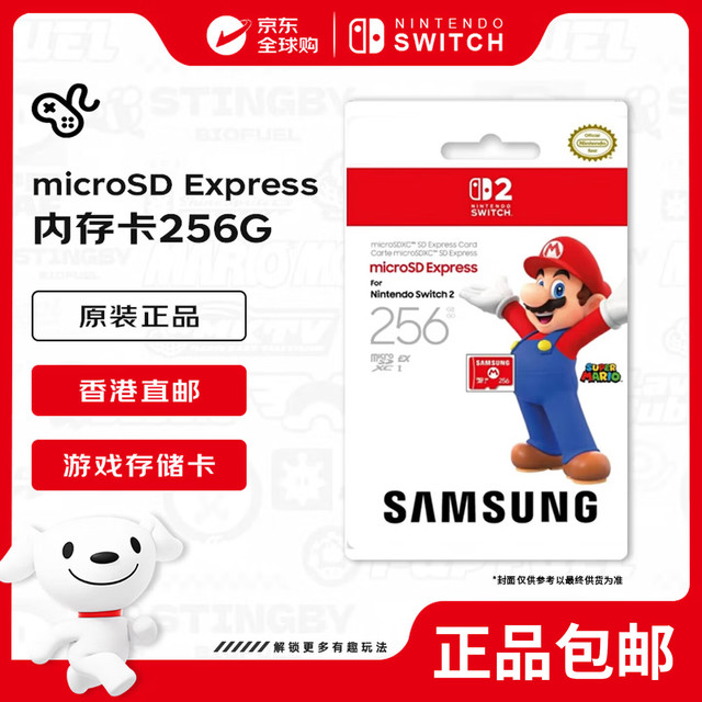 任天堂 Switch2 microSD Express游戏内存卡 256GB 三星