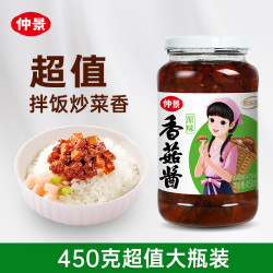 仲景 香菇酱 原味 800g