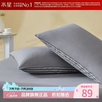 水星家纺 A类水洗棉枕套单件一对 100%棉枕头套单人枕头罩情侣对枕套 简·风源水洗棉对枕套