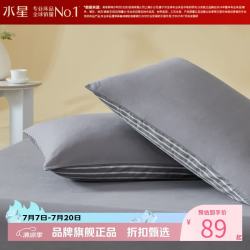 水星家纺 A类水洗棉枕套单件一对 100%棉枕头套单人枕头罩情侣对枕套 简·风源水洗棉对枕套