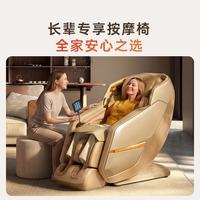 【清凉季大促】西屋S589按摩椅-送爸妈老人就选它【适老化设计拉满】