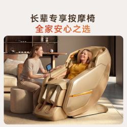 【清凉季大促】西屋S589按摩椅-送爸妈老人就选它【适老化设计拉满】
