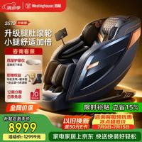 【京东自营特惠】西屋S570MAX智能电动按摩椅太空舱【升级腿肚按摩】