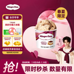 哈根达斯 冰淇淋  柠檬柚子味 量贩装  600mL