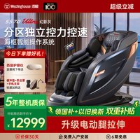 【新居/送礼】西屋S570Ultra满配升级版按摩椅【9档4D机芯分区调力-防夹电动腿】