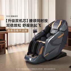 【新居/送礼】【龙凤双机芯】西屋S590按摩椅-肩颈腰背同时按