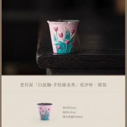 棠门 老岩泥手绘郁金香主人杯