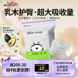 祺安 4熊猫乳木果油婴儿护臀纸尿裤S码60片10斤以下宝宝超薄透气成长裤
