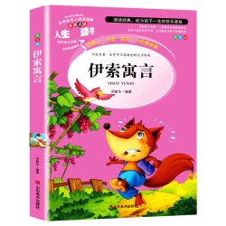 昆虫记 安徒生童话