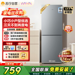 华凌 【自营】美的出品华凌 冰箱 HR-185 钛钢灰-星烁