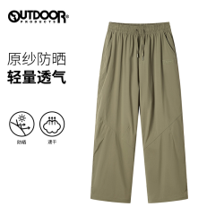 OUTDOOR PRODUCTS 女款宽松速干防晒灯笼裤