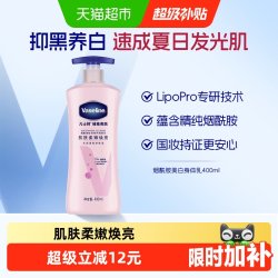 凡士林 美白身体乳烟酰胺焕亮女春夏保湿滋润全身亮肤润肤露400ml