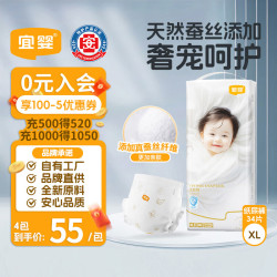 宜婴 蚕丝纸尿裤XL34片超薄透气小内裤婴儿尿不湿柔软透气成长裤