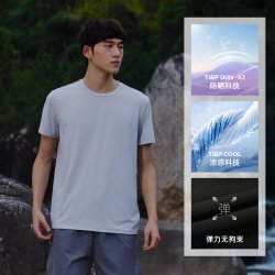 探路者 户外UPF50+防晒凉感T恤