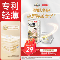 贝因美 小屁孩纸尿裤透气轻柔婴儿尿不湿尿布 新老包装随机发货 纸尿裤S码/46片