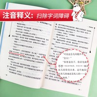 当当网 宝葫芦的秘密四年级下册必读三年级课外书下册原著正版完整版
