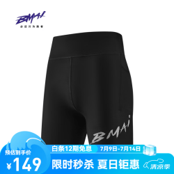 必迈 V5 男款压缩短裤 10207558225934