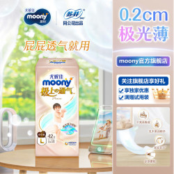 moony 极上系列极光薄尿不湿超薄散热 拉拉裤L42片 (9-14kg)