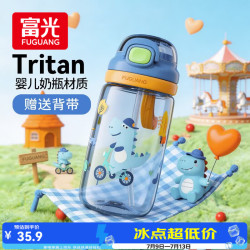 富光 tritan塑料杯夏季小学生男女便携耐摔吸管杯 500ml