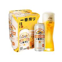 今日必买:麒麟 一番榨 黄啤酒 500ml*4听 (plus会员免运费)