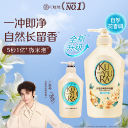 可悠然 美肌沐浴露 恬静清香型 550ml