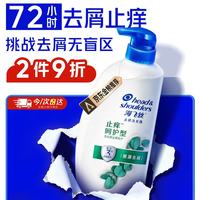 海飞丝 去屑洗发露 止痒呵护型 1kg
