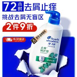 海飞丝 去屑洗发露 止痒呵护型 1kg