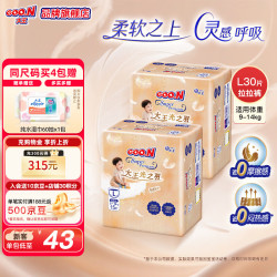 大王 光羽系列 光之羽MINI拉拉裤婴儿干爽透气尿裤尿不湿成长裤 L码30片（9