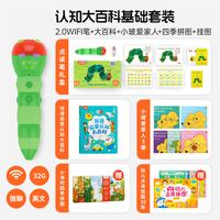 小彼恩 毛毛虫点读笔双语大百科认知彩虹兔古力小超人早教启蒙套装