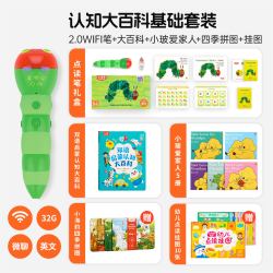 小彼恩 毛毛虫点读笔双语大百科认知彩虹兔古力小超人早教启蒙套装