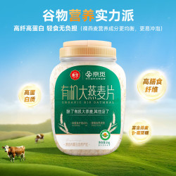 塞宝 有机大粒燕麦片  桶装 1000g