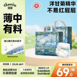 佳婴 莫奈花园拉拉裤2XL码66片(15-22KG)婴儿超薄男女宝宝尿不湿成长裤