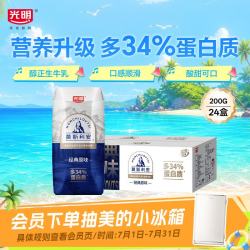 光明 莫斯利安 风味酸牛奶 原味 200g*24盒