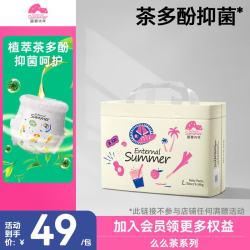 盛夏光年 么么茶 拉拉裤L码 30片 尿裤 尿不湿拉拉裤 超薄