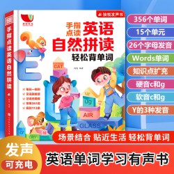 2026新版三年级英语上册点读发声书人教版上下册同步新教材课堂有声书单词记背