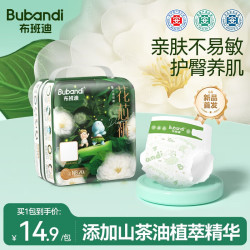 布班迪 纸尿裤试用装新生儿柔软干爽尿不湿超薄透气男女宝宝通用便携装3 花芯裤纸尿裤NB20片