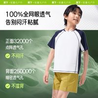 百亿补贴：蕉下 儿童透气速干运动T恤