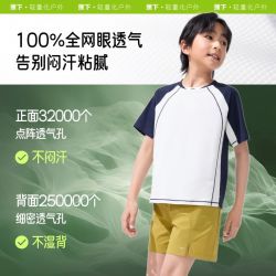 蕉下 儿童透气速干运动T恤