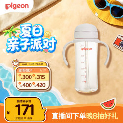 贝亲 自然成长翻盖直饮吸管奶瓶 330ml