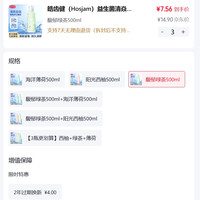 订单截图缩略图