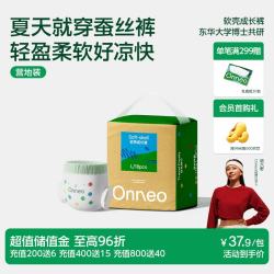 onneo 昂乐软壳桑蚕丝拉拉裤成长裤婴儿尿不湿超薄透气柔软舒适L码18片