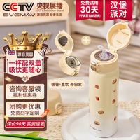 宝威玛 316不锈钢 双饮吸管保温杯 480ml 礼盒装