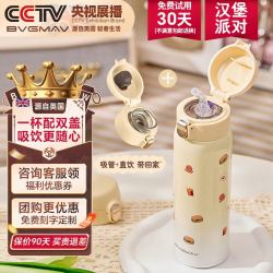 宝威玛 316不锈钢 双饮吸管保温杯 480ml 礼盒装