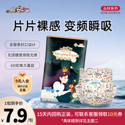 祺安 3丛林系列干爽透气不闷热大吸收宝宝纸尿裤成长裤便捷装 拉拉裤XL 4片