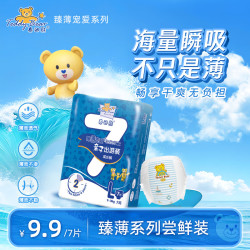 泰迪熊 臻薄宠爱拉拉裤夏季超薄透气干爽婴儿尿不湿 拉拉裤L7片（建