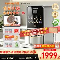 九阳 全自动不用手洗豆浆机破壁机洗烘一体变频含钛