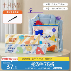 十月结晶 纸尿裤储存袋
